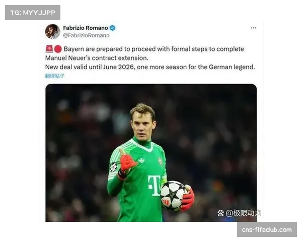 拜仁门将位置存疑 诺伊尔肠胃不适缺席今日训练 拜仁门将位置存疑 诺伊尔肠胃不适缺席今日训练